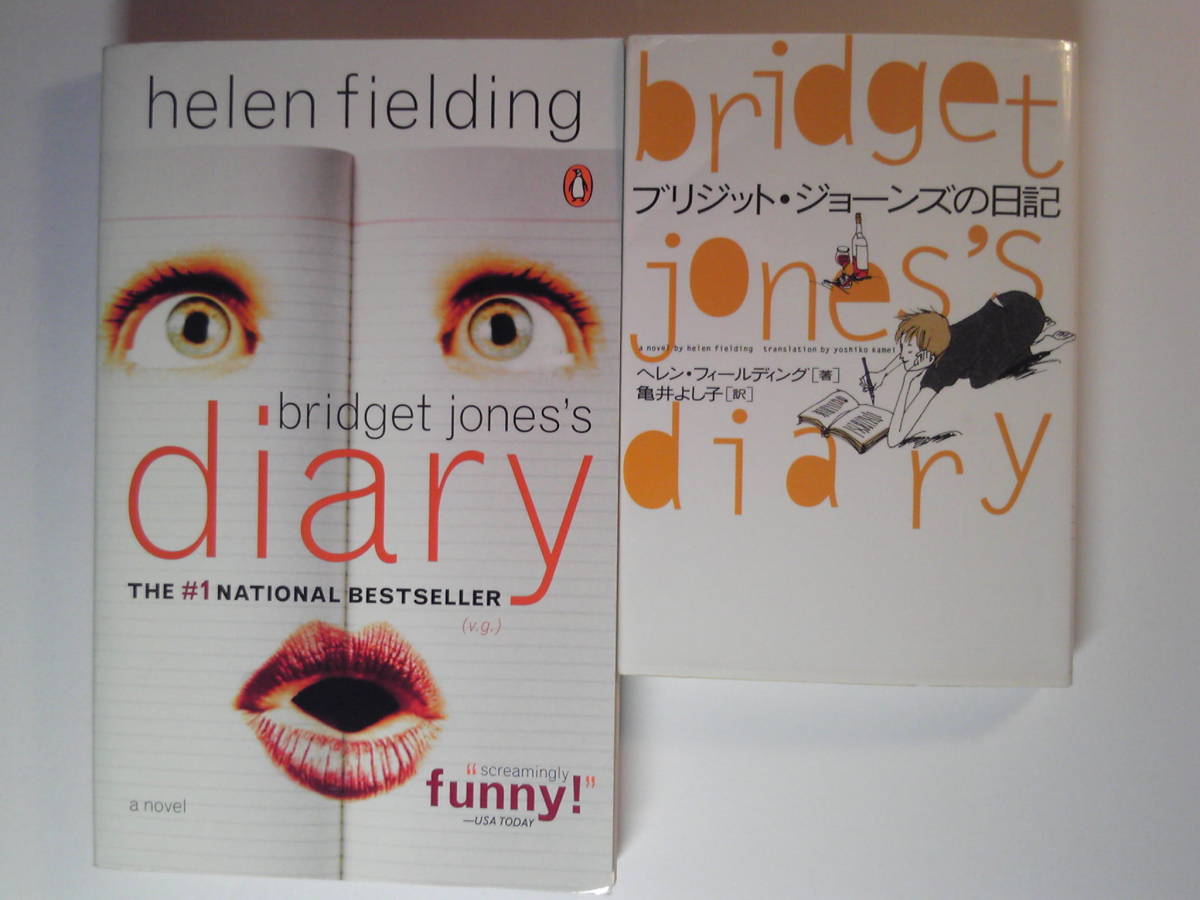 英語(+日語)「Bridget Jones's Diaryブリジット・ジョーンズの日記」Helen Fielding著 Penguin