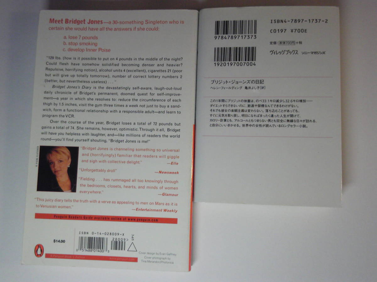 英語(+日語)「Bridget Jones's Diaryブリジット・ジョーンズの日記」Helen Fielding著 Penguin