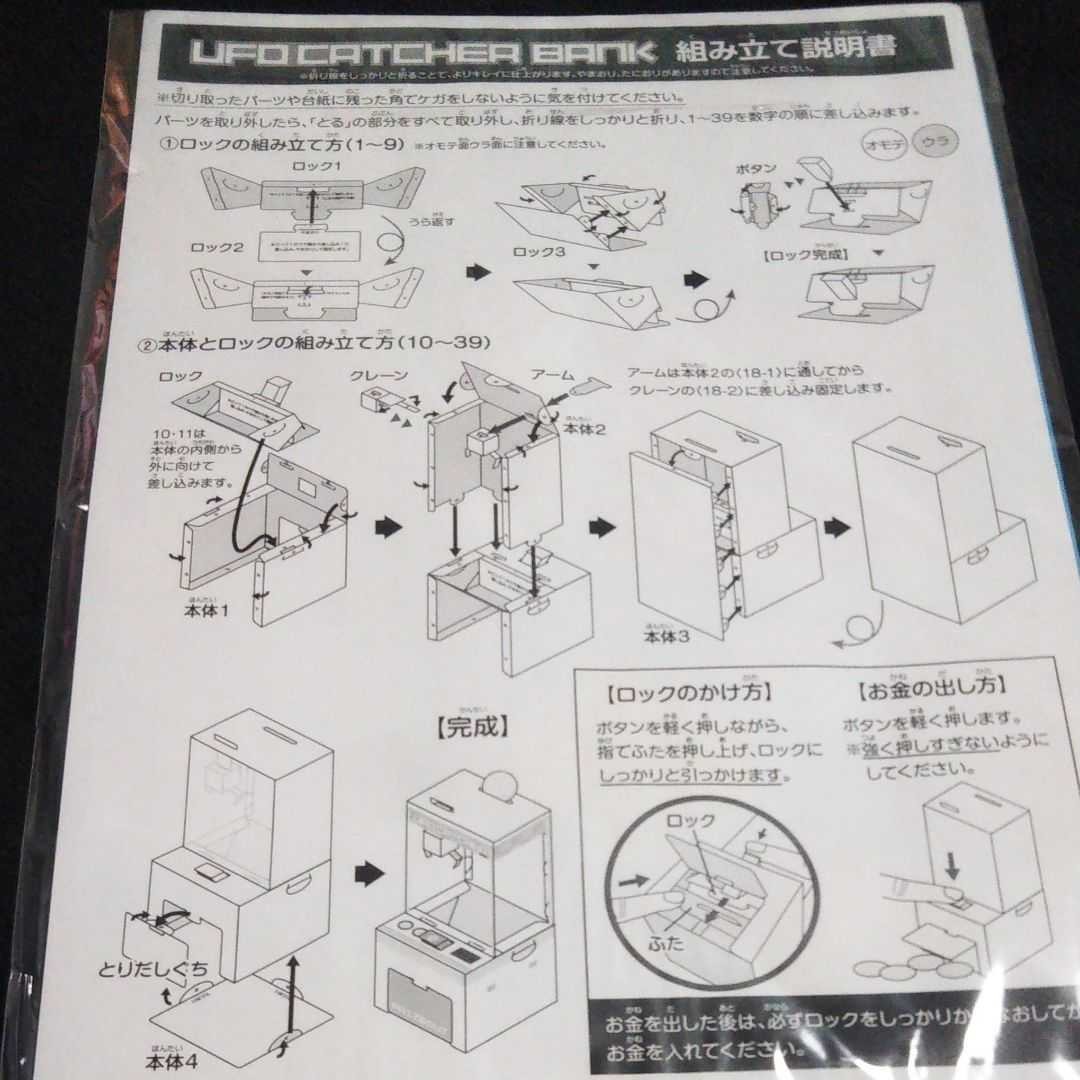 Paypayフリマ セガ Ufoキャッチャー貯金箱 Paypayフリマ セガ Ufoキャッチャー貯金箱