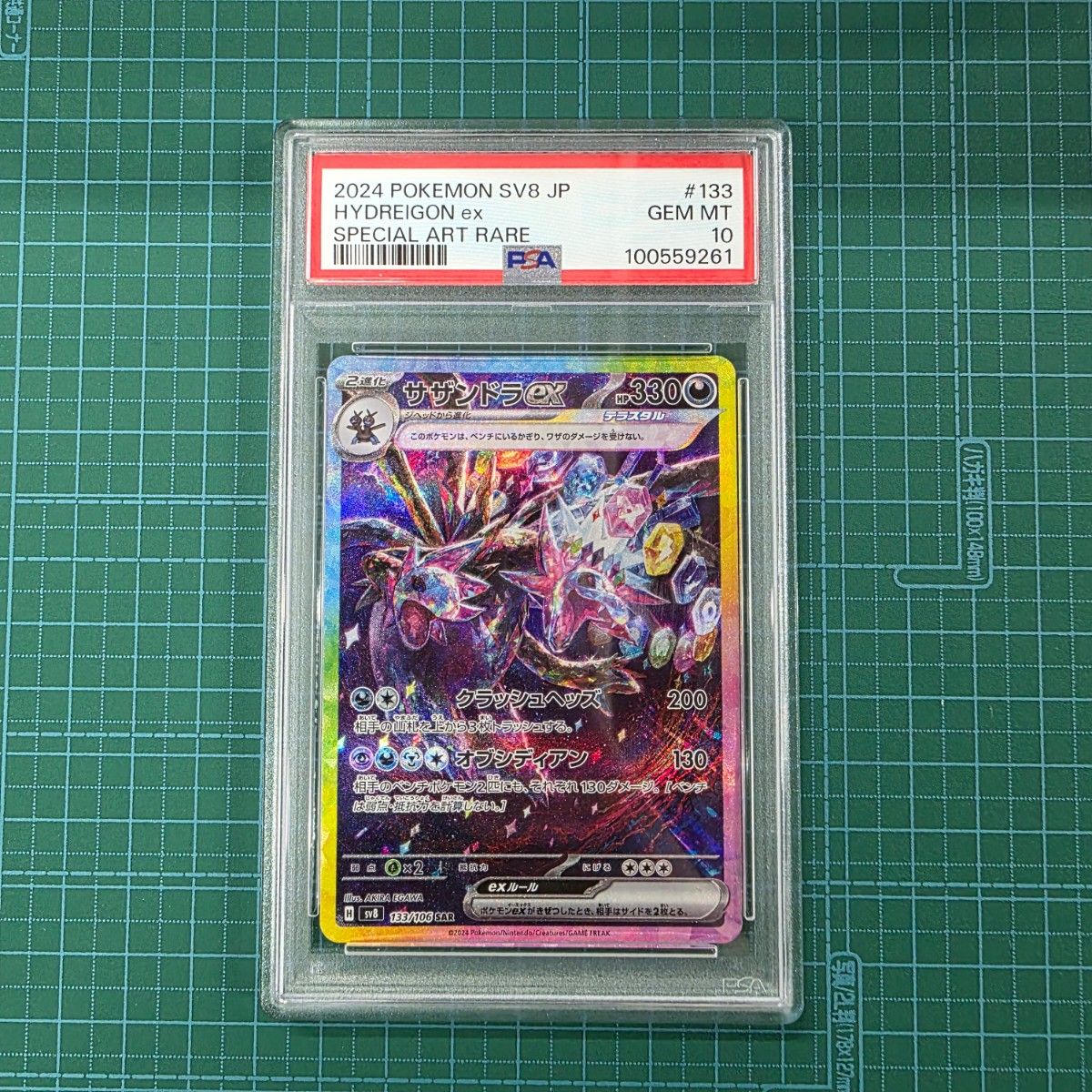 ポケモンカードゲーム サザンドラex 133/106 PSA10 SAR|Yahoo ポケモンカードゲーム サザンドラex 133/106 PSA10 SAR|Yahoo