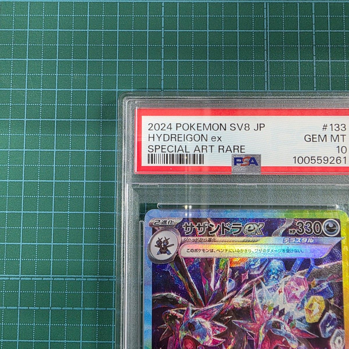 ポケモンカードゲーム サザンドラex 133/106 PSA10 SAR|Yahoo ポケモンカードゲーム サザンドラex 133/106 PSA10 SAR|Yahoo