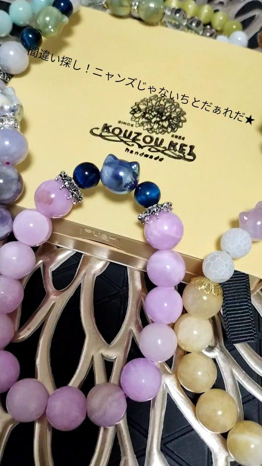 猫好きさんシリーズ!ハンドメイド 天然石ブレスレット まとめ売り 7点セット