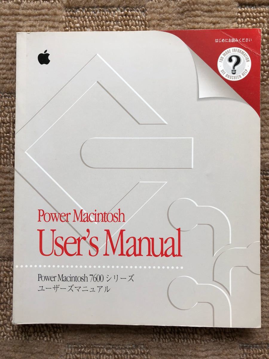 ★ Руководство пользователя Power Macintosh / Power Macintosh 7600 Руководство пользователей серии