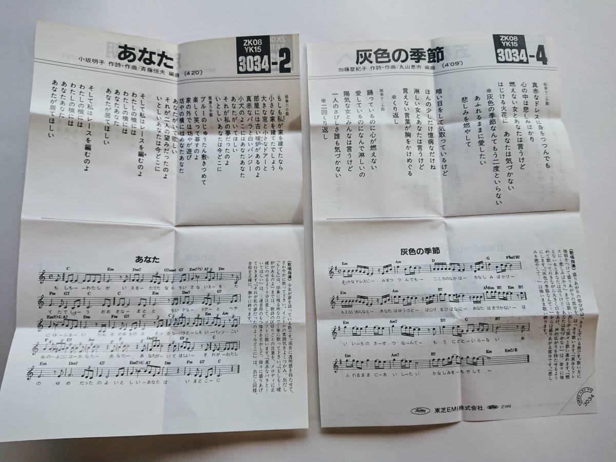 ヤフオク カセットテープ カラオケベストナウ 別れの朝 ヤフオク カセットテープ カラオケベストナウ 別れの朝