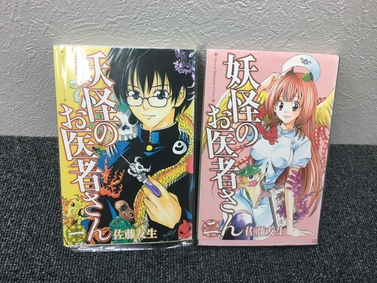 ヤフオク 妖怪のお医者さん 全15巻セット Book 2931 ヤフオク 妖怪のお医者さん 全15巻セット Book 2931