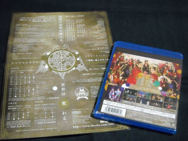  limitation reservation version Blu-ray* boy company middle [ Tourane dot ~ waste .... boy. dream ~] raw piece ../ pine rice field ./ have . camphor tree Taro / red . light / horse place good horse / Suzuki ..* leaflet attaching 