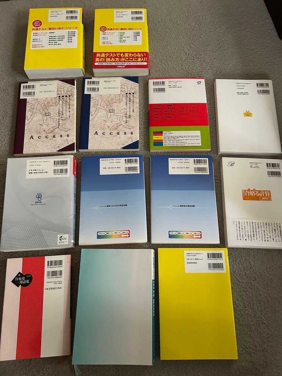 大学受験 共通テスト 参考書 まとめ売り|Yahoo!フリマ(旧 大学受験 共通テスト 参考書 まとめ売り|Yahoo!フリマ(旧