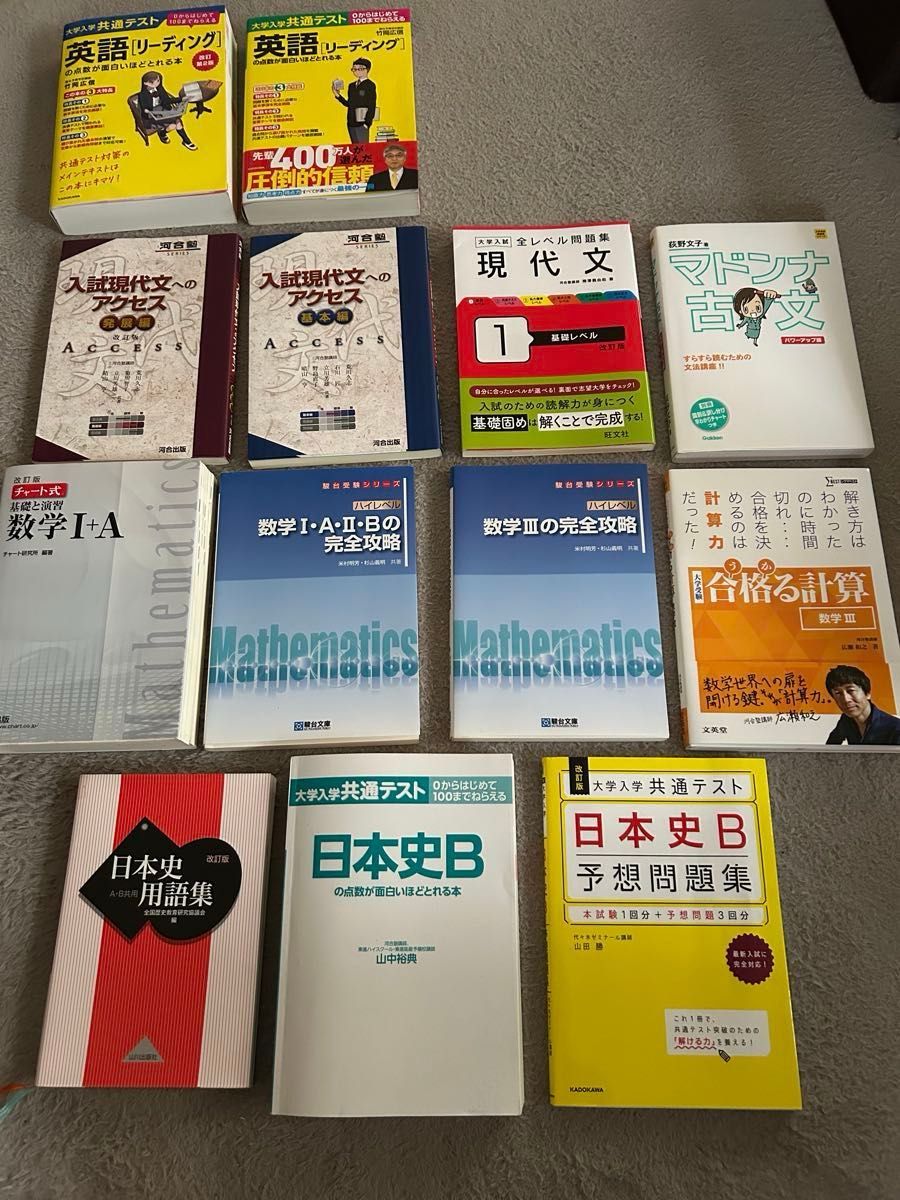大学受験 共通テスト 参考書 まとめ売り|Yahoo!フリマ(旧 大学受験 共通テスト 参考書 まとめ売り|Yahoo!フリマ(旧
