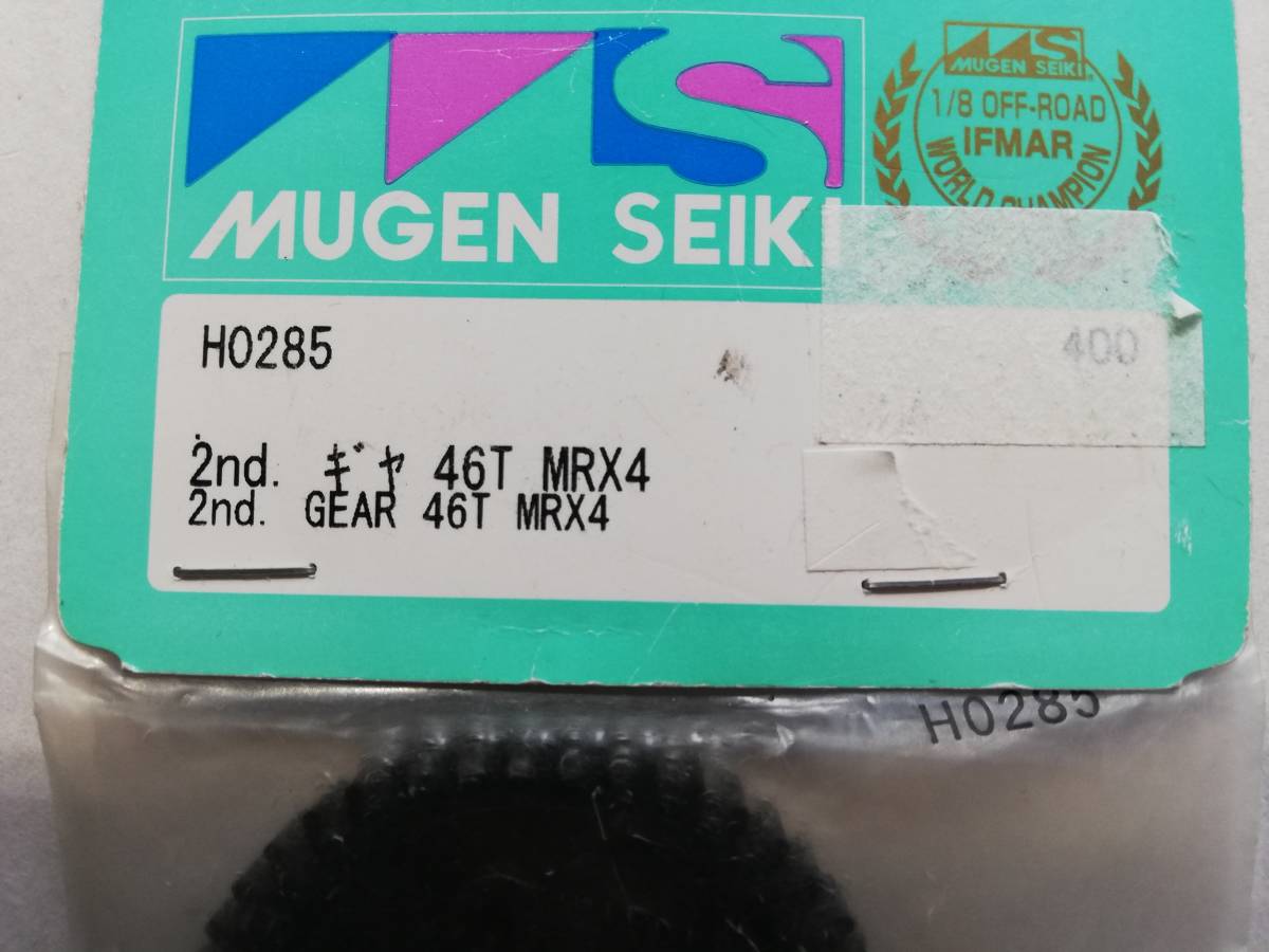 新品★MUGEN SEIKI 2nd ギア★RC ホビー ラジコン パーツ 自動車 ピニオンギア_画像2