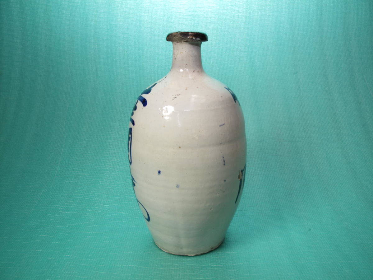 レトロ　酒瓶　陶器　小_画像4