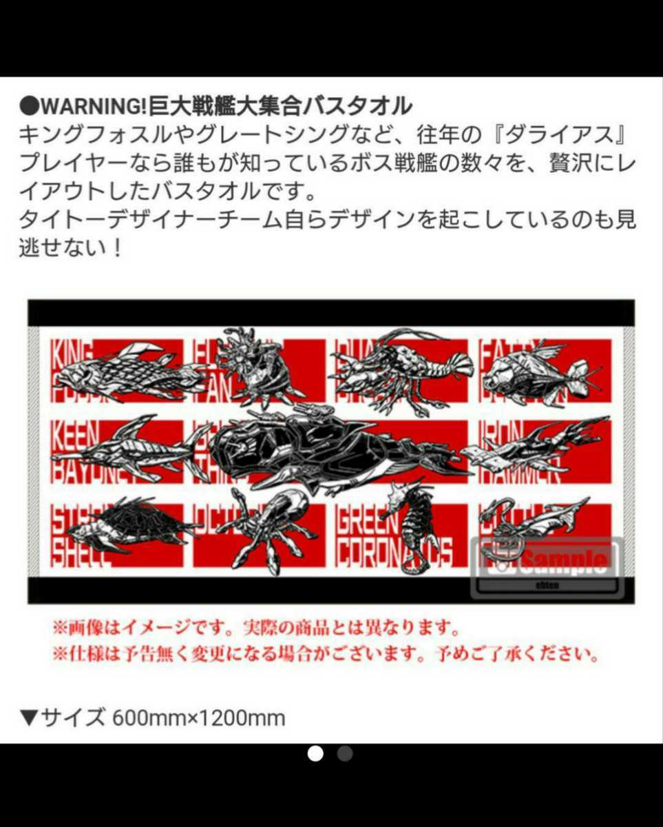 ヤフオク Warning 巨大戦艦大集合 バスタオル ダライ ヤフオク Warning 巨大戦艦大集合 バスタオル ダライ