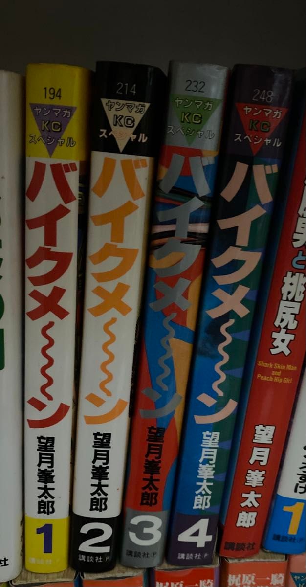 バイクメーン 全巻セット 望月峯太郎 - メルカリ