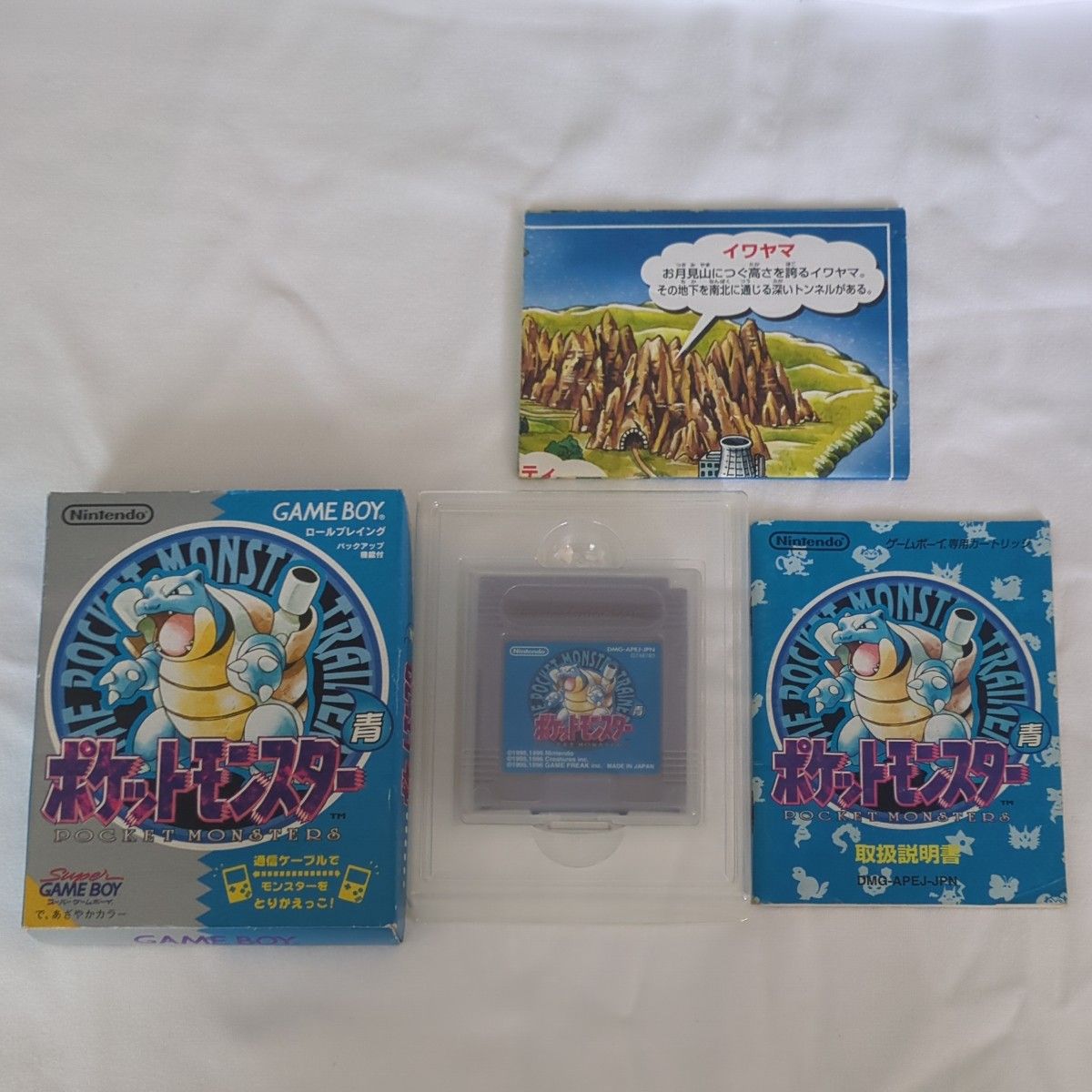 ポケットモンスター 青｜Yahoo!フリマ（旧PayPayフリマ）