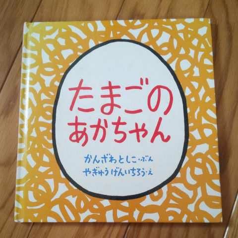 Paypayフリマ たまごのあかちゃん Paypayフリマ たまごのあかちゃん