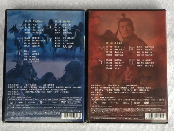 NHK大河ドラマ 炎立つ 完全版 DVD TVドラマ ブルーレイ
