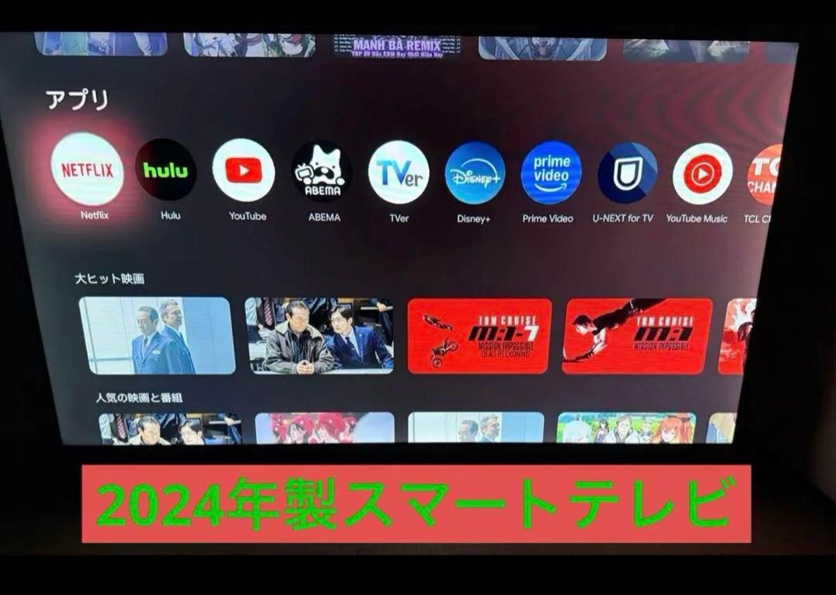 超美品 TCL 40L5AG 40型2024年製 地上 BSスマートテレビ|Yahoo 超美品 TCL 40L5AG 40型2024年製 地上 BSスマートテレビ|Yahoo