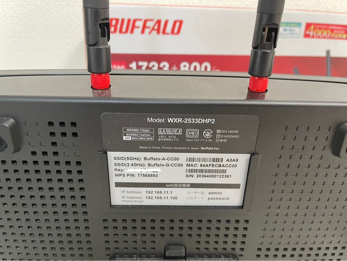 BUFFALO WXR-2533DHP2 無線LANルーター｜Yahoo!フリマ（旧PayPay