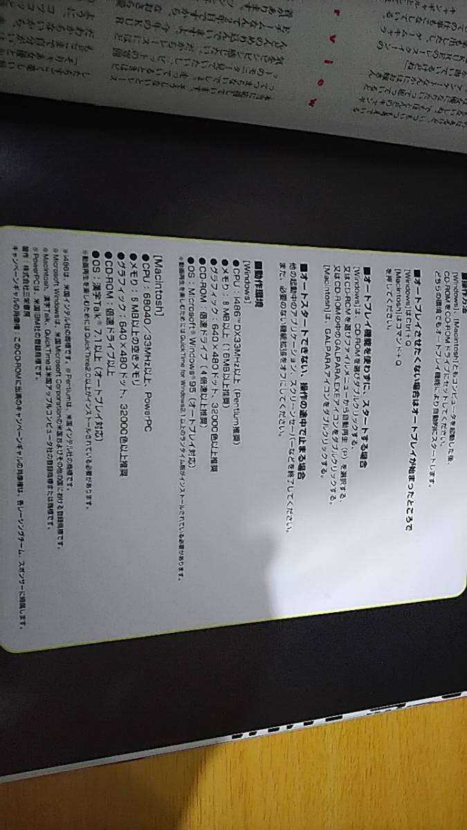 ギャルズ・パラダイス 1997 レースクイーン ハイレグ 付録CD-ROM ギャルズ・パラダイス 1997 レースクイーン ハイレグ 付録CD-ROM