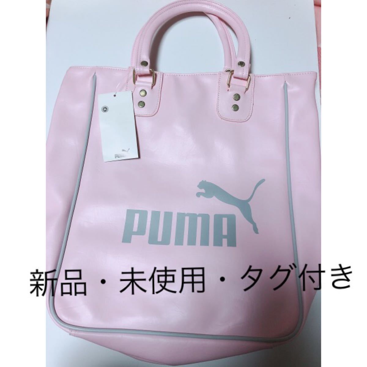 Paypayフリマ 新品 未使用 タグ付き Pumaベビーピンクトートバッグ