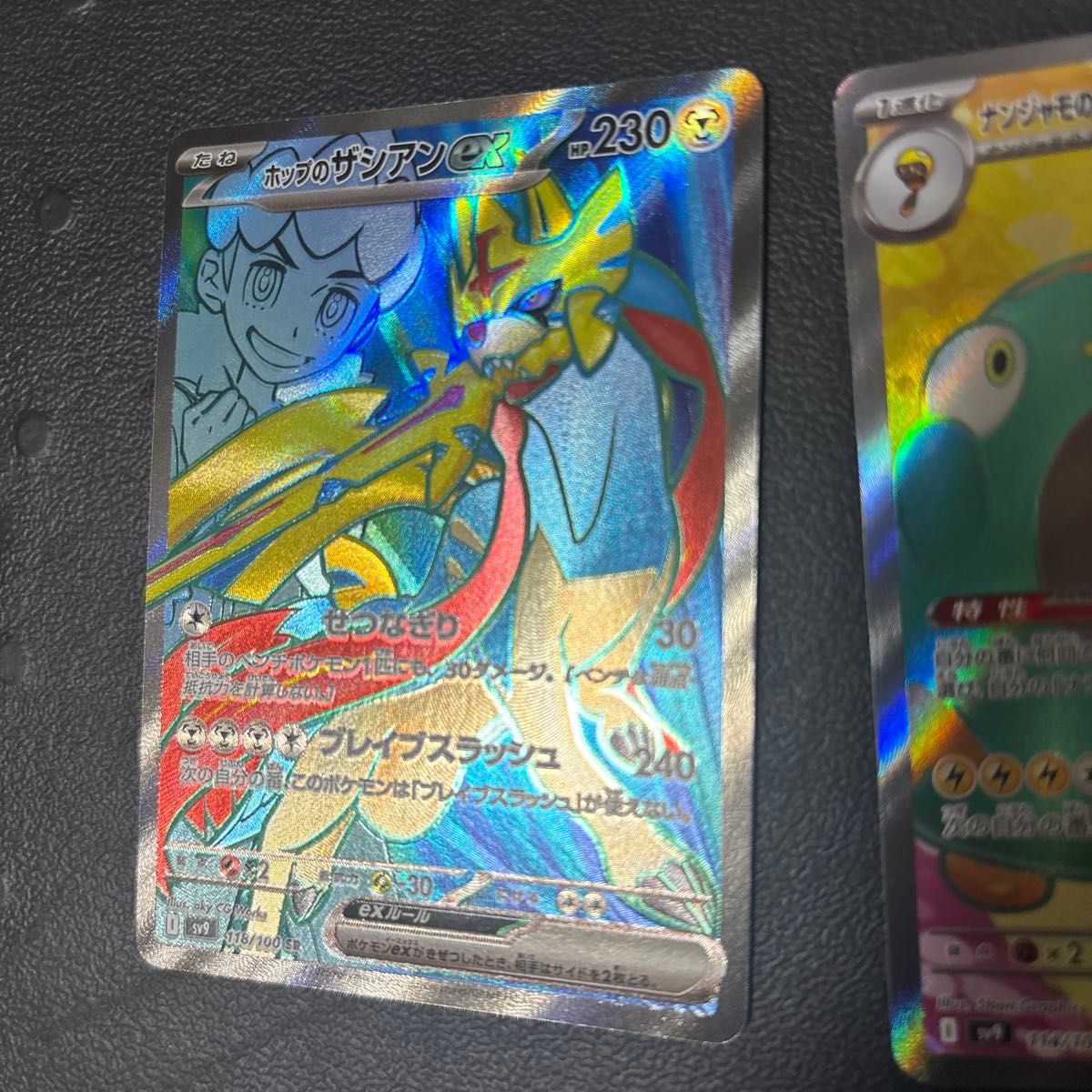 ポケモンカード バトルパートナーズ ナンジャモのハラバリーex