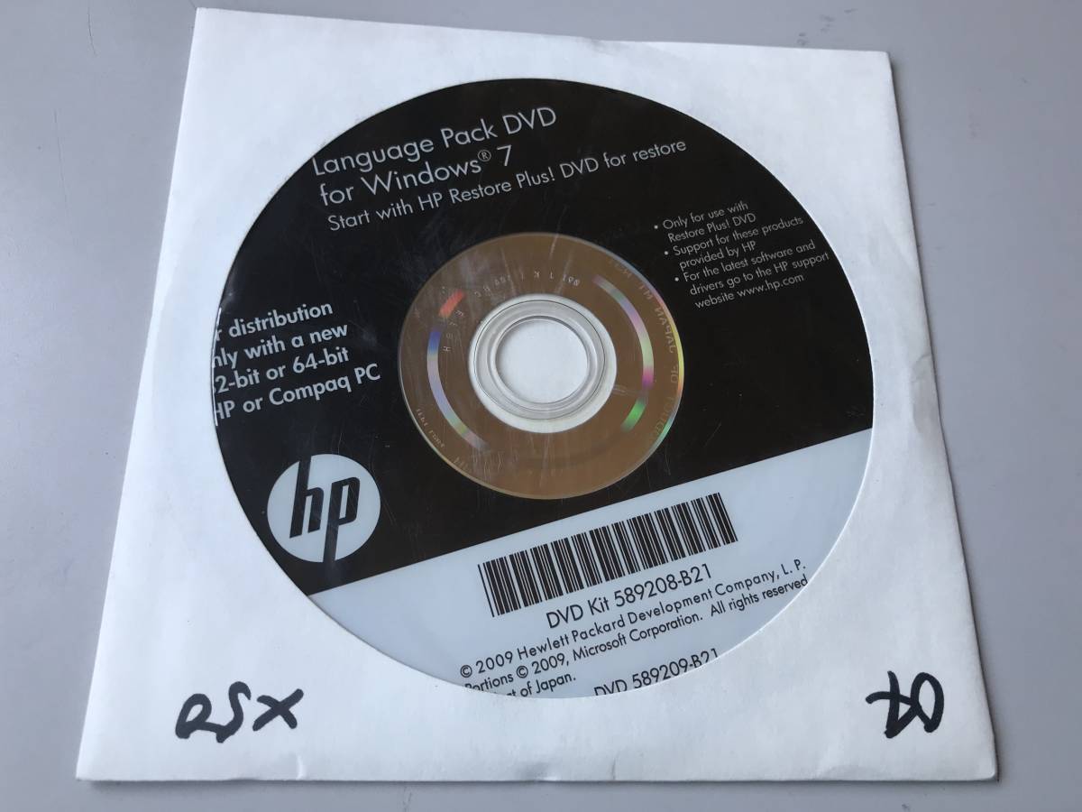 hp Language Pack DVD for Windows 7_画像1