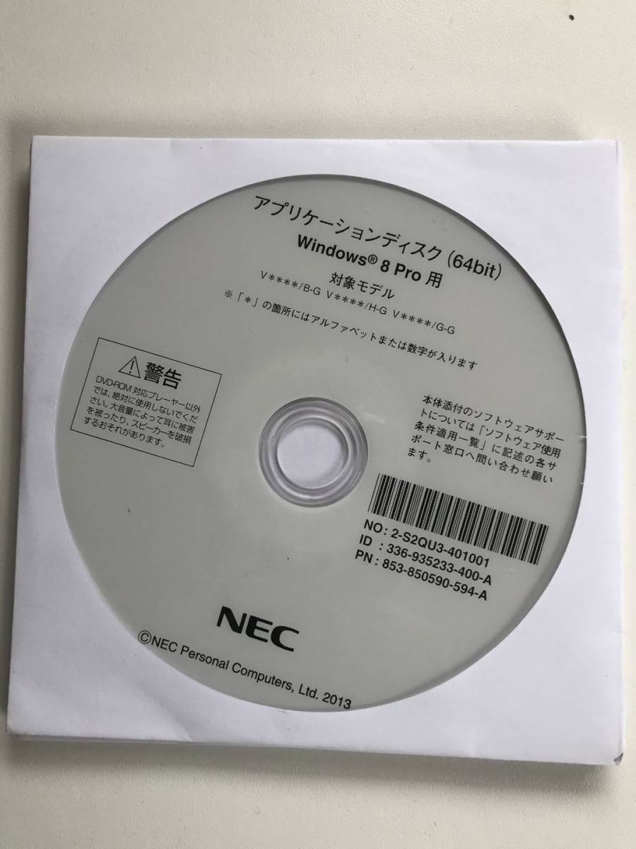 ヤフオク Nec アプリケーションディスク 64bit Windows ヤフオク Nec アプリケーションディスク 64bit Windows