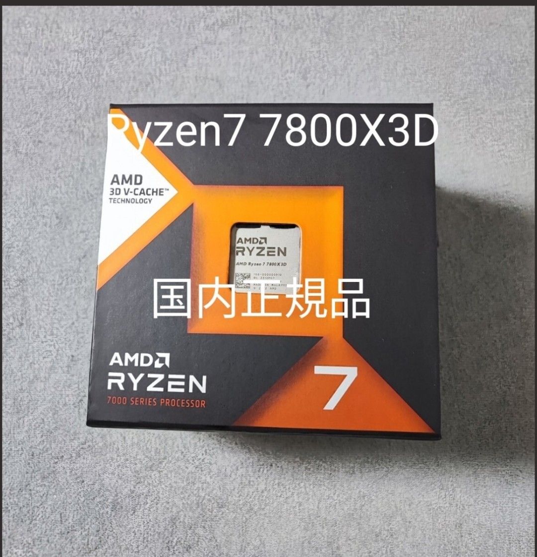 Ryzen7 7800X3D 国内正規品|Yahoo!フリマ(旧PayPayフリマ) Ryzen7 7800X3D 国内正規品|Yahoo!フリマ(旧PayPayフリマ)