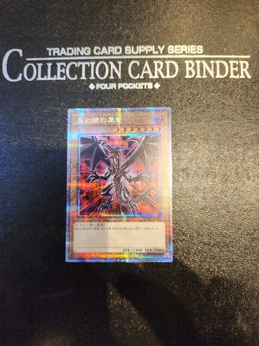 遊戯王 クォーターセンチュリーアートコレクション レッドアイズ