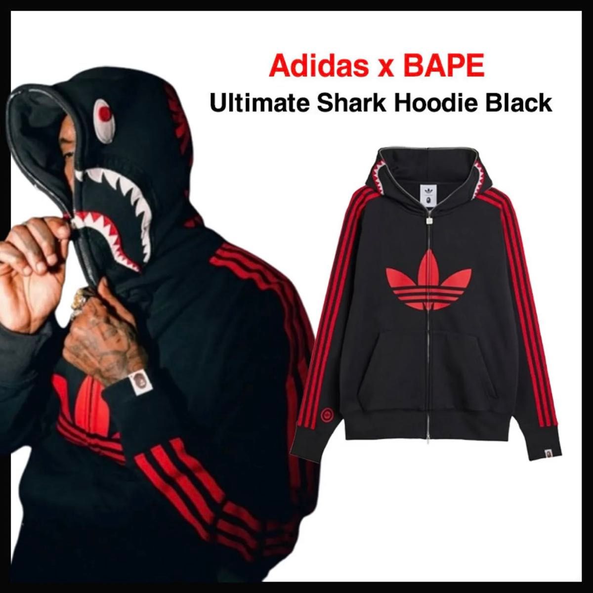 BAPE x adidas★Shark ジップアップフーディー パーカー 送関込 adidas アディダス × BAPE ベイプ コラボ Ultimate Shark Hoodie