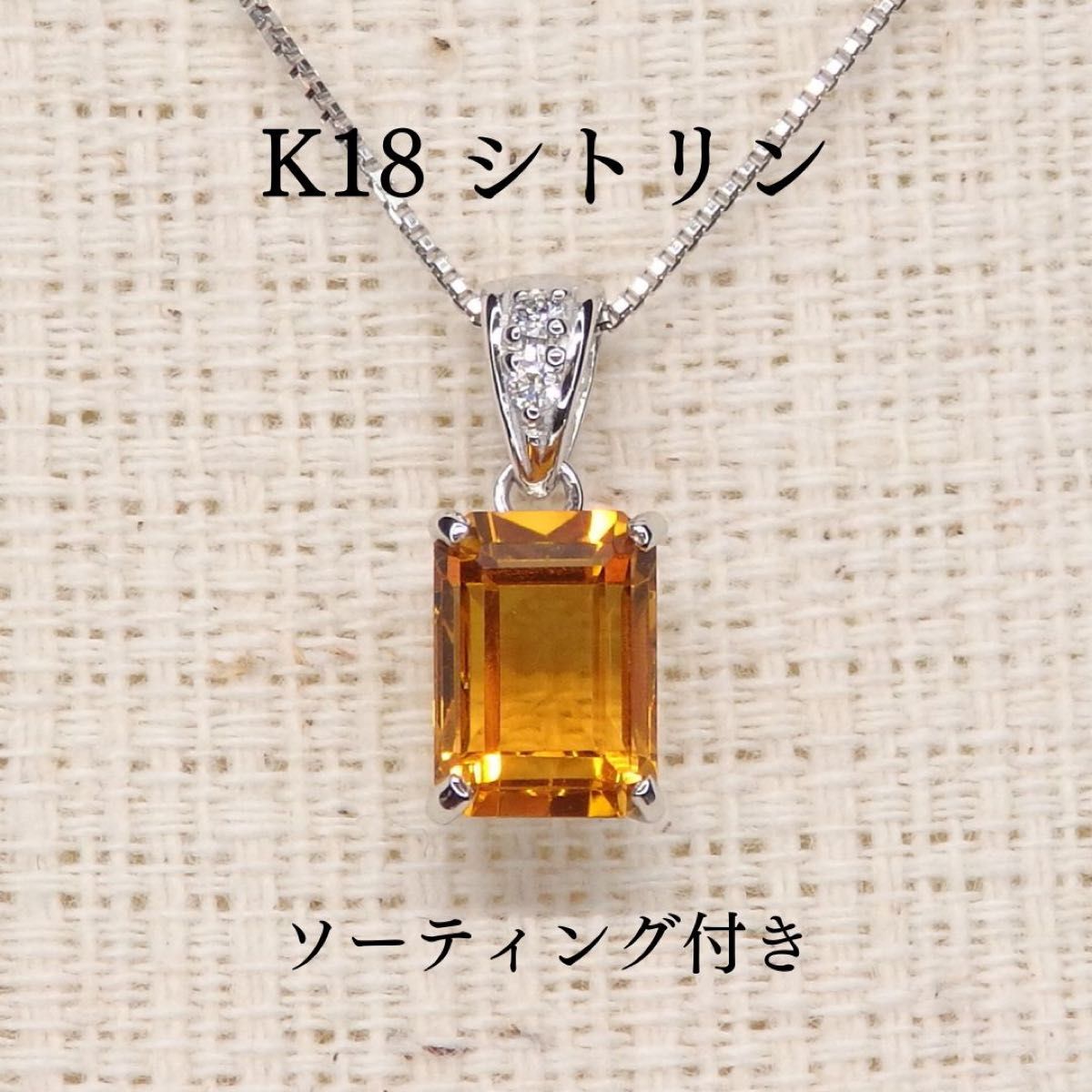 シトリン ペンダントトップ 1 075ct D0 01ct Z5185 プラチナPt シトリン ペンダントトップ 1 075ct D0 01ct Z5185 プラチナPt