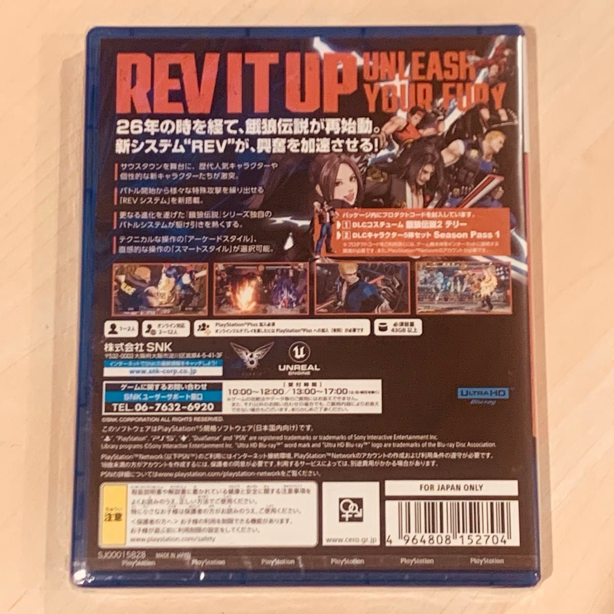 新品未開封【PS5】 餓狼伝説 City of the Wolves SPECIAL