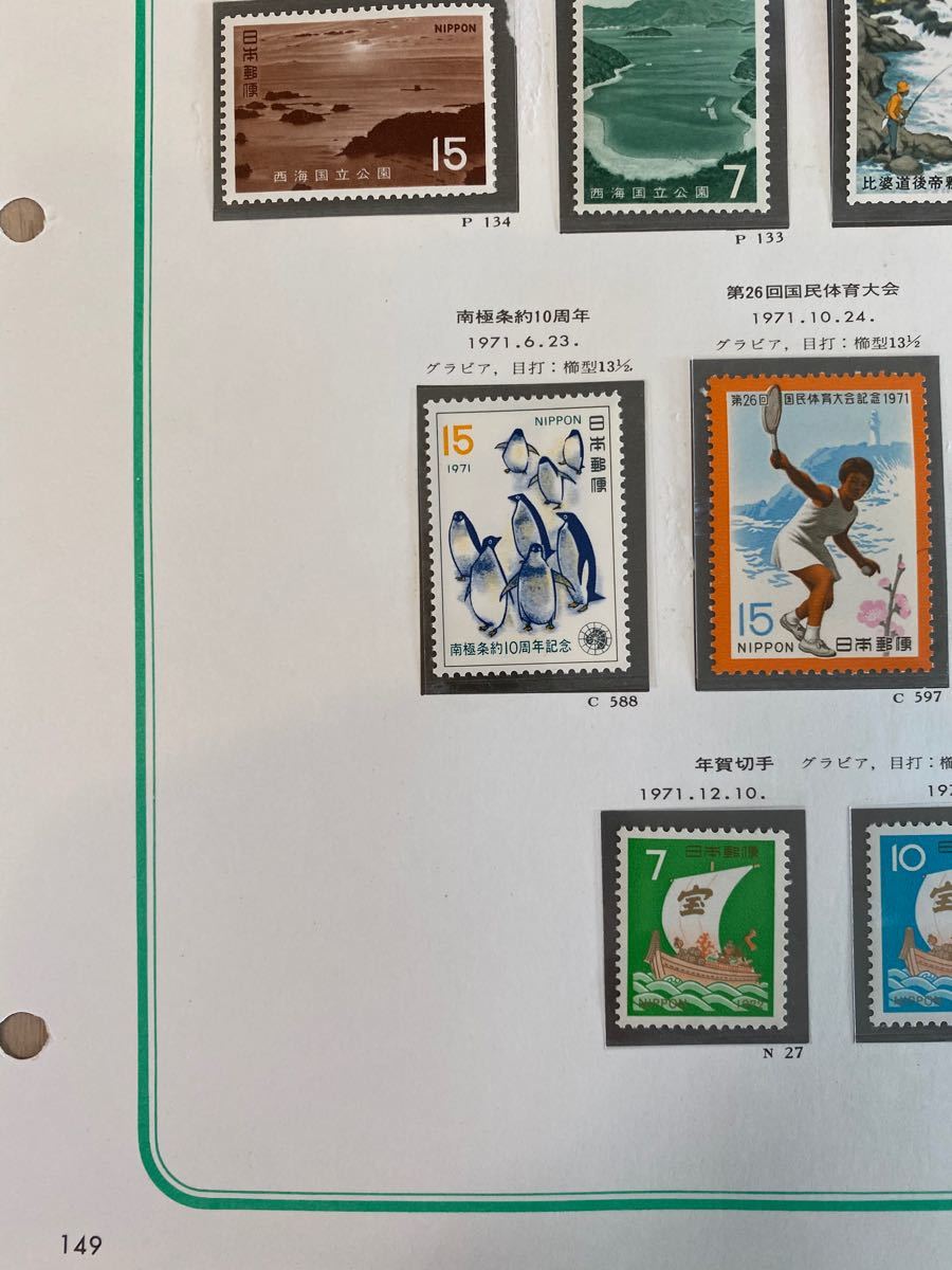 未使用日本切手ボストークアルバム149ページ分 記念切手 切手