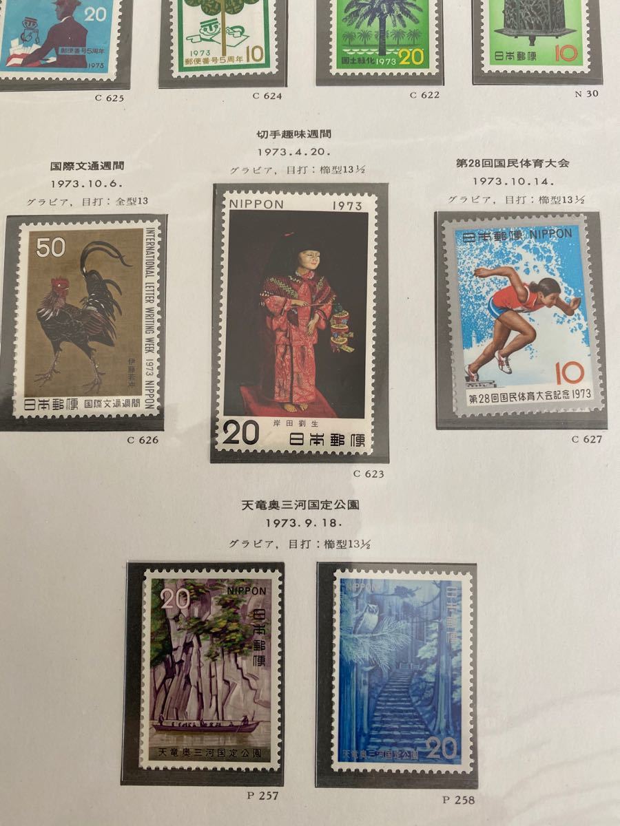 未使用日本切手ボストーク155ページ分 記念切手 切手
