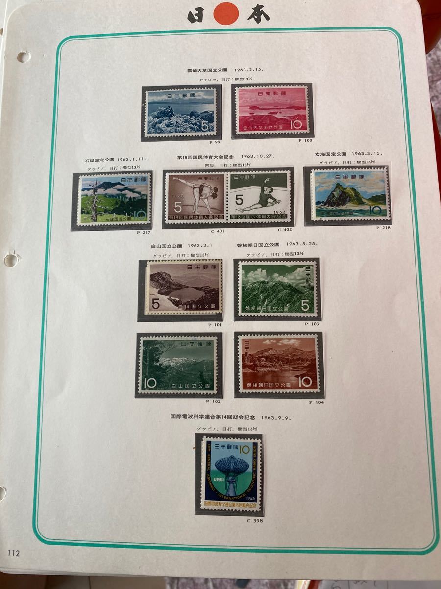 未使用日本切手ボストーク112ページ分 記念切手 切手