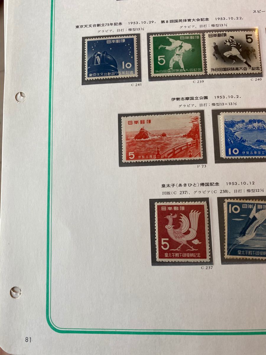 未使用日本切手ボストーク81ページ分 記念切手 切手