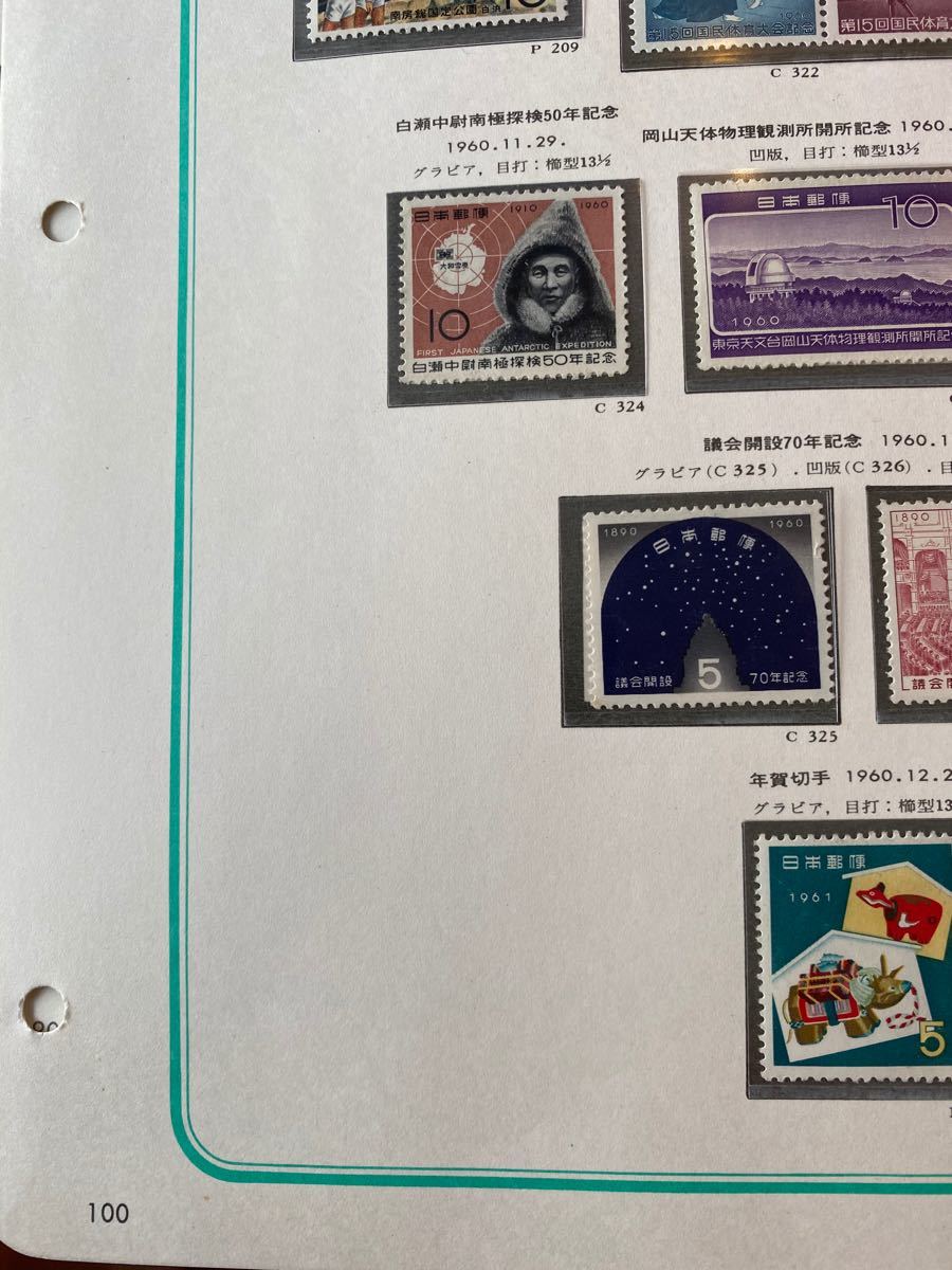 未使用日本切手ボストーク100ページ分 記念切手 切手