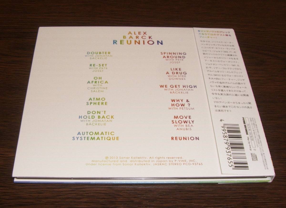 送料無料☆ ALEX BARCK / REUNION 日本盤CD ☆2013年 JAZZANOVA DJ ソロ作 Prommer & Barok Rhye James Blake Pete Josef The White Lamp_画像3