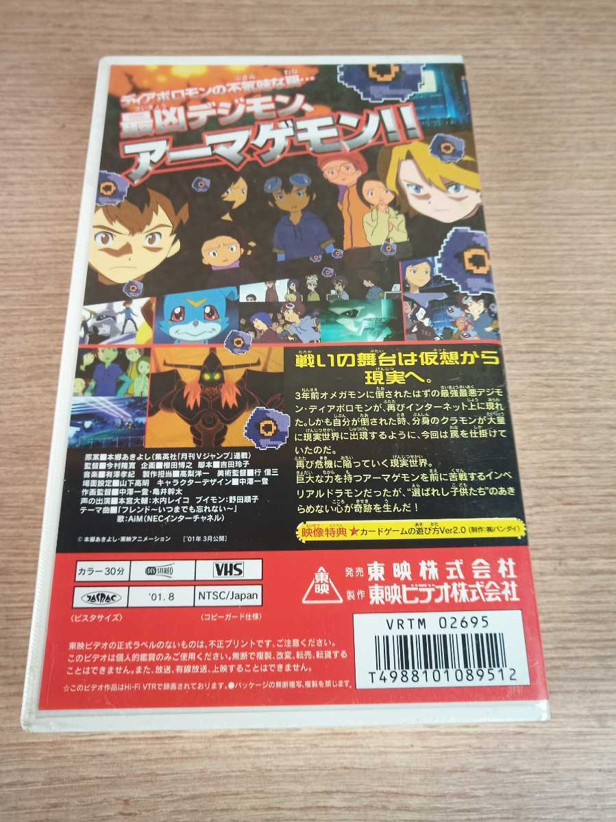 ディアボロ モン の 逆襲 逆襲のディアボロモン ディアボロ モン の 逆襲 逆襲のディアボロモン