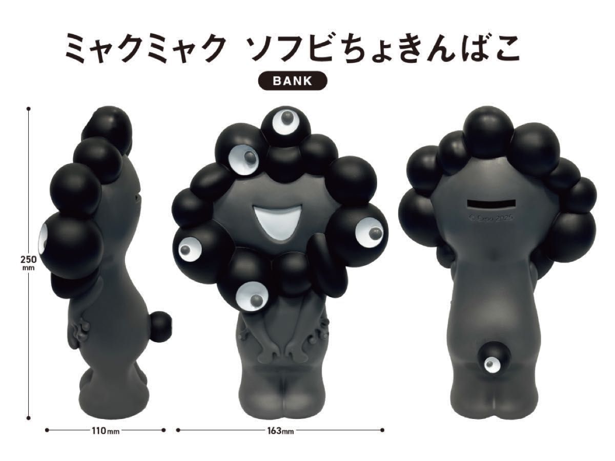 【新品 未開封】 ミャクミャク 貯金箱 金 ゴールド 完売品 レア 万博 ソフビ 最安値)ミャクミャク ソフビ貯金箱|Yahoo!フリマ(旧PayPayフリマ)