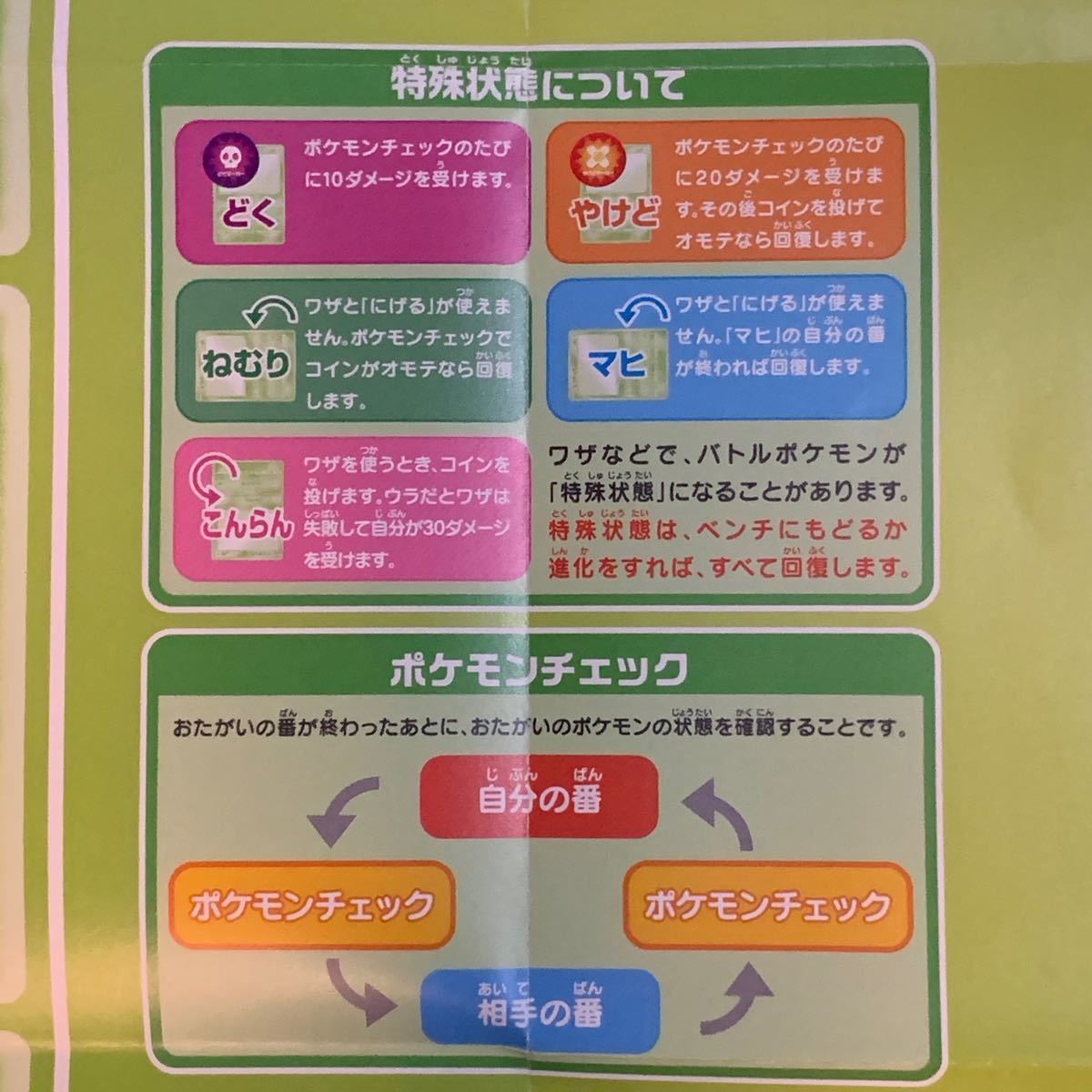 Paypayフリマ 遊び方説明プレイマット コイン マーカー 厚紙ダメカン 初心者セット Paypayフリマ 遊び方説明プレイマット コイン マーカー 厚紙ダメカン 初心者セット