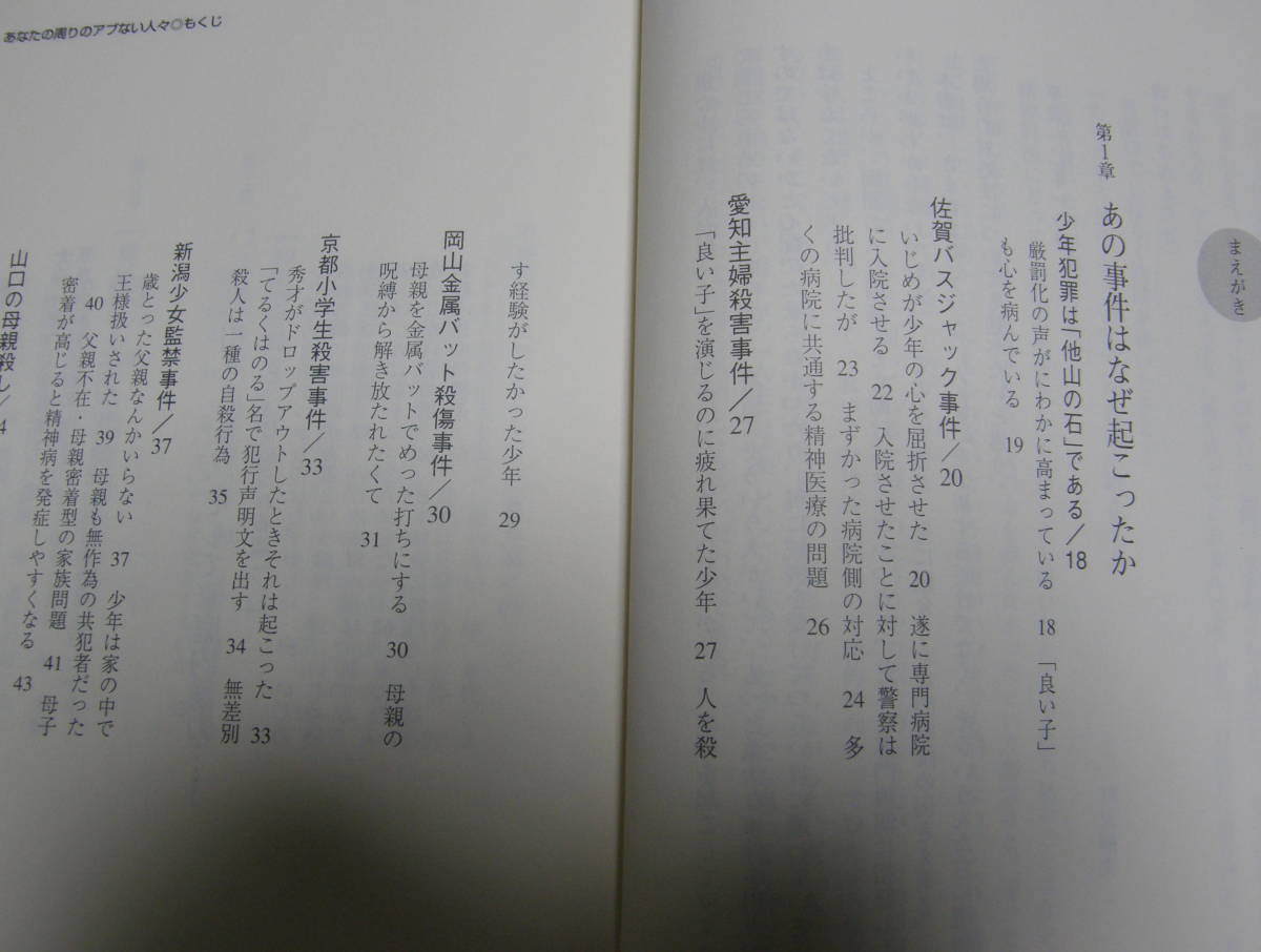 ヤフオク 18 あなたの周りのアブない人々 普通の人 が ヤフオク 18 あなたの周りのアブない人々 普通の人 が