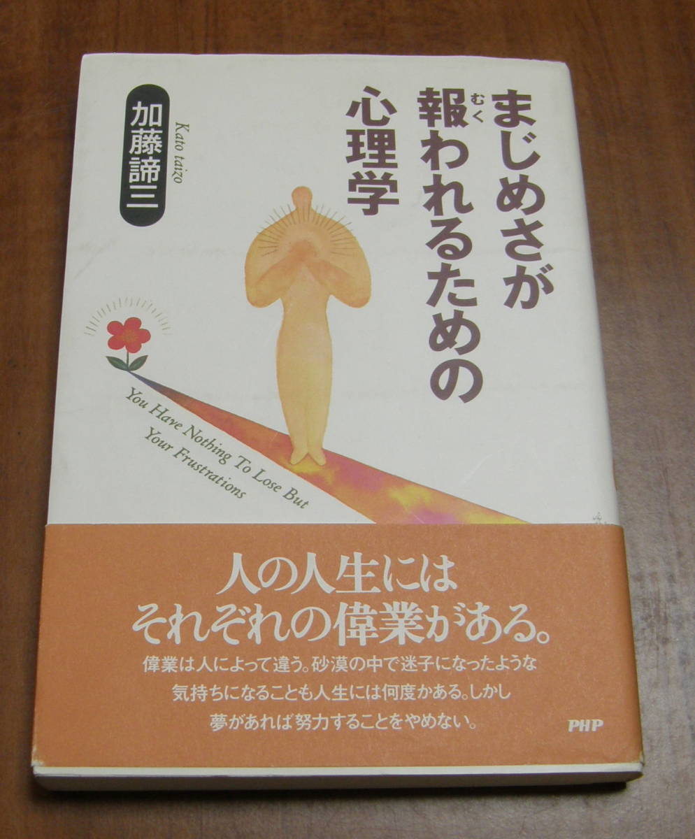 *19*...... crack . therefore. psychology person. life - each . industry . exist Kato Taizo secondhand book *