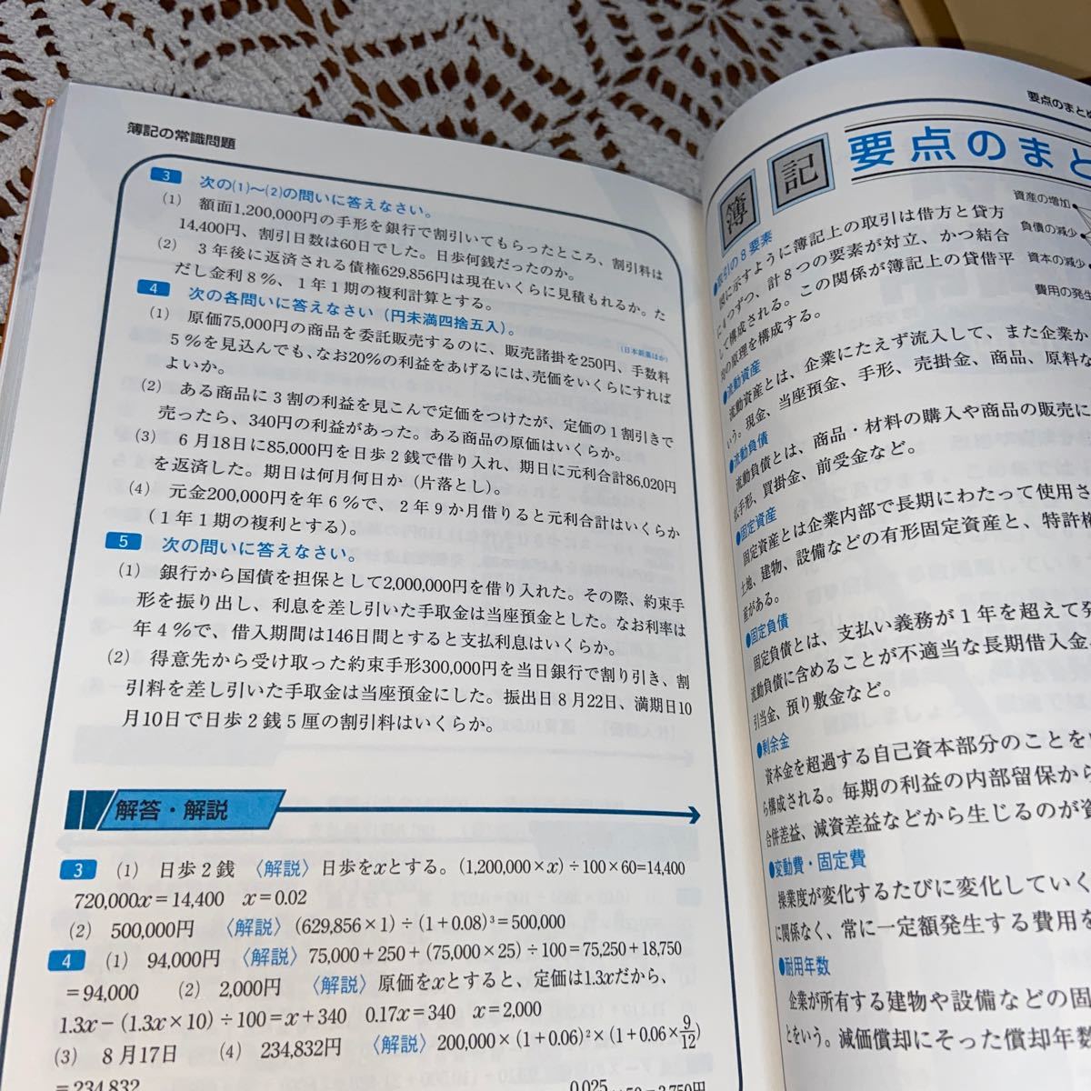Paypayフリマ 高校生用 よく出る一般常識問題集 19年度版 Paypayフリマ 高校生用 よく出る一般常識問題集 19年度版
