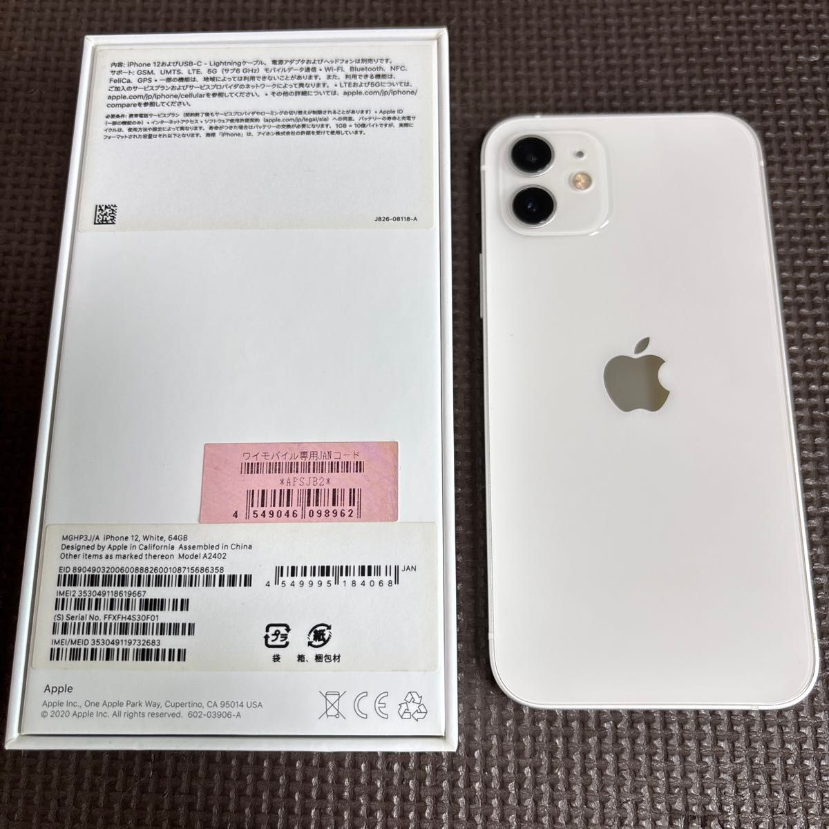美品 Apple iPhone 12 64GB ホワイト 付属品付き Apple 美品 iPhone12 ホワイト 64GB 箱付属品有り|Yahoo!フリマ