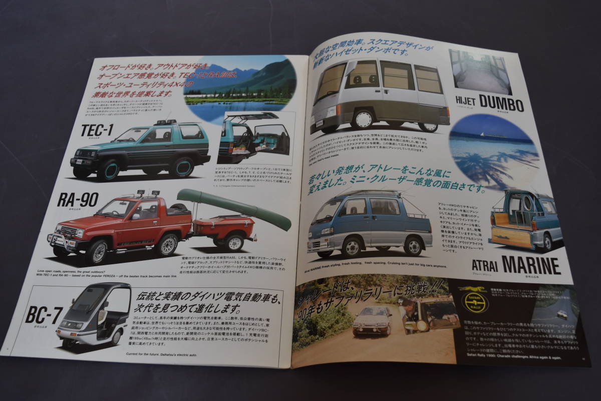  car * catalog Daihatsu no. 28 times Tokyo Motor Show pamphlet 1989 DAIHATSU