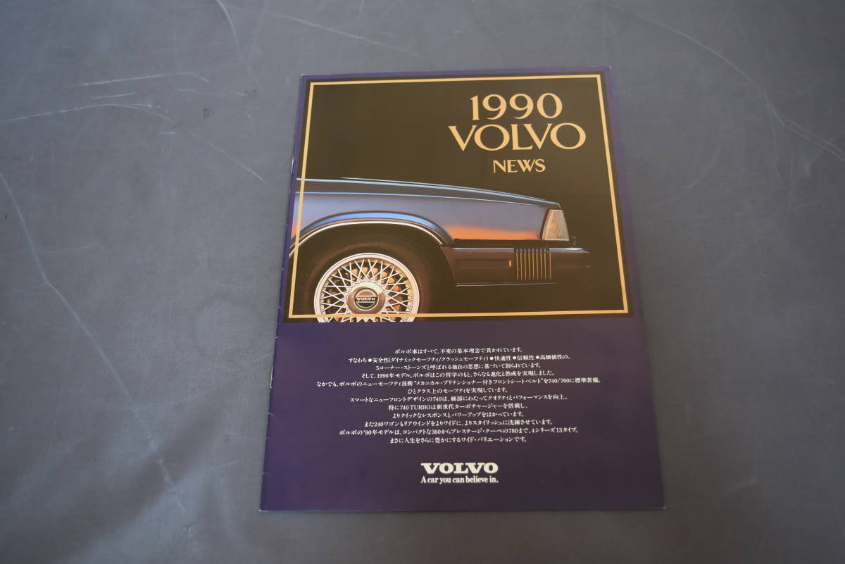 クルマ・カタログ ボルボ 第28回 東京モーターショーパンフ 1989 VOLVO_画像1