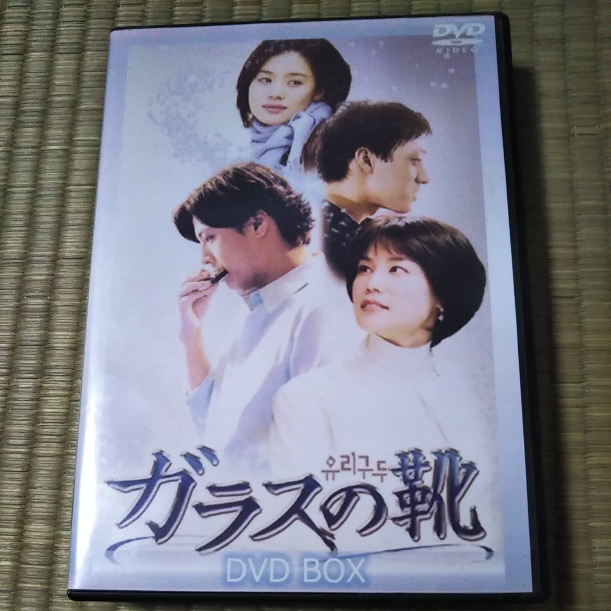 Paypayフリマ 韓国ドラマガラスの靴dvd全話 Paypayフリマ 韓国ドラマガラスの靴dvd全話