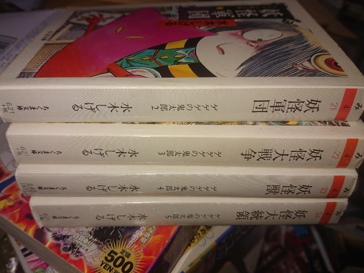 ヤフオク ゲゲゲの鬼太郎 妖怪軍団 妖怪大戦争 妖怪獣 妖