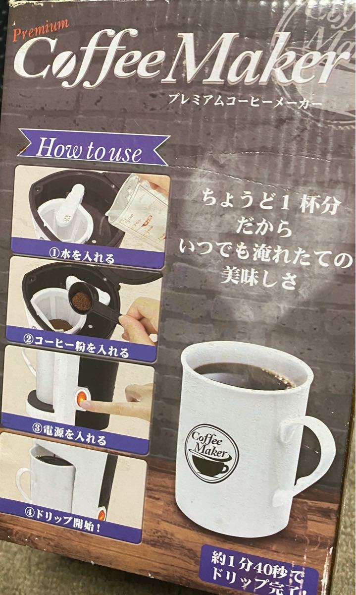 ☆コーヒーメーカー☆