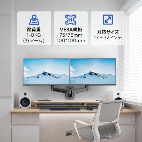 デュアルモニターアーム 壁掛け 液晶ディスプレイアーム 2畫面 32インチまで 多関節(jié) 高さ調(diào)節(jié)